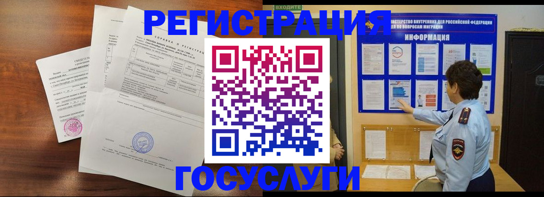 прописка регистрация в Джанкое