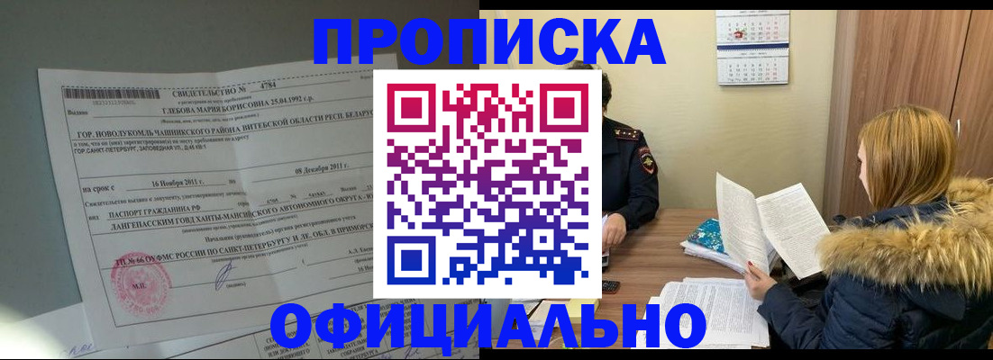 регистрация для школы в Джанкое