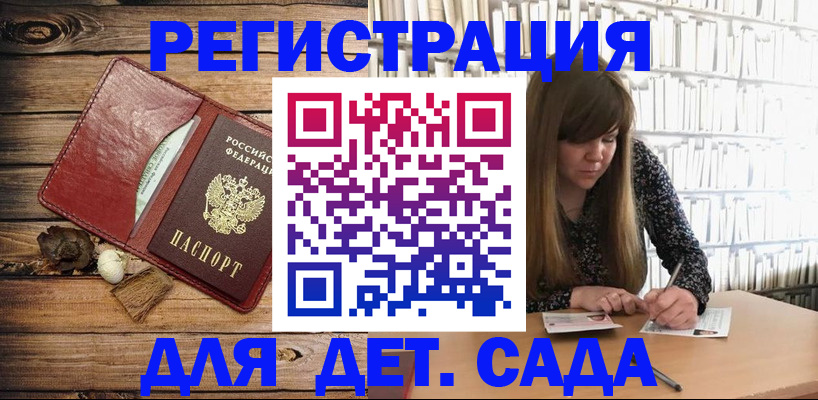 временная регистрация собственник в Джанкое