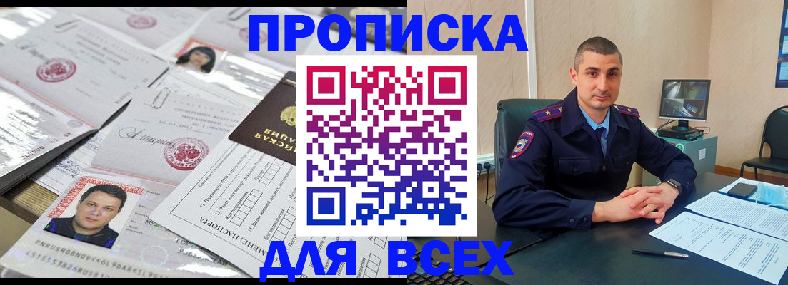 где прописаться в Джанкое